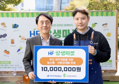 “지역과 함께 성장한다”… 한국주택금융공사, 지역 농민·소상공인과 ‘HF 상생마켓’ 개최