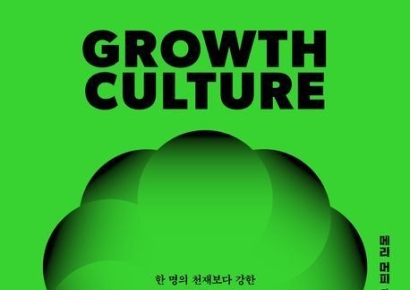 [How About This Book] The Faded Luster of "Genius Culture"... Only Together Can Organizations Shine
