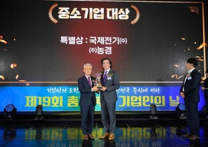 국제전기, '제19회 충청북도 기업인의 날'서 우수 중소기업 특별상 수상