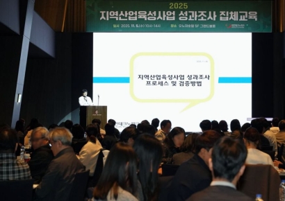 Daejeon Technopark Holds Practical Training on Performance Evaluation for Regional Industrial Development Projects