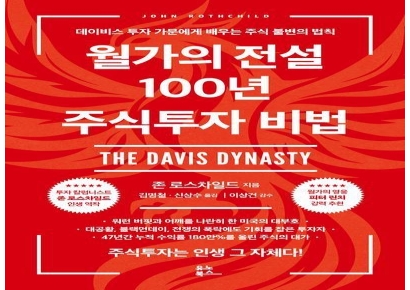 [BakingTypewriter]To the Grandson Asking for a Hot Dog: "Why Not Buy Stocks With That Money?"