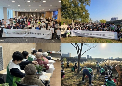 딜로이트 그룹, 신입 회계사와 '생태계 보호 및 지역사회 나눔' 실천