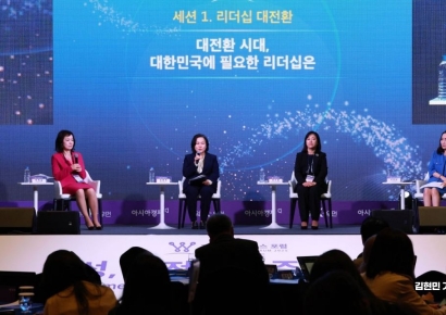[포토] 2025 여성리더스포럼, 대한민국에 필요한 리더십은
