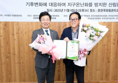 최상기 인제군수, '제3회 강원도 산림환경대상' 자치부문 수상