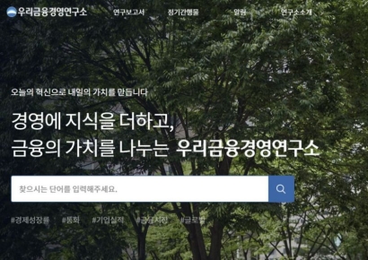 우리금융연구소 "11월 금통위 25bp 인하 후 중립기조 예상"