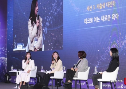 [2025 Women Leaders Forum] "Easing Parenting Anxiety Through Technology... Helping to Overcome Low Birthrate"