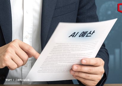 '나라 운명 건 AI 예산' 뜯어보니… 부처별 중구난방·디테일이 부족해