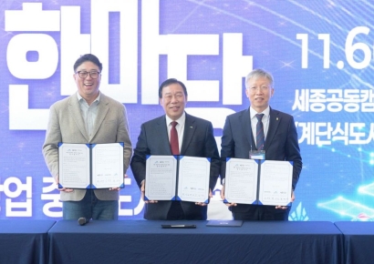 Sejong City Hosts Nationwide Startup Network Event 'Startup Festival'