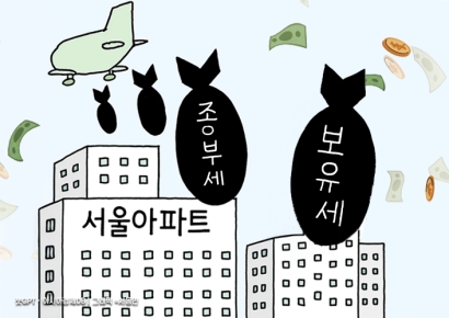 [초동시각]실패한 종부세, 이제는 손봐야 