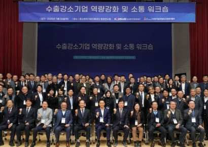 중진공, 글로벌 현안 대응 위한 수출 강소기업 워크숍 개최