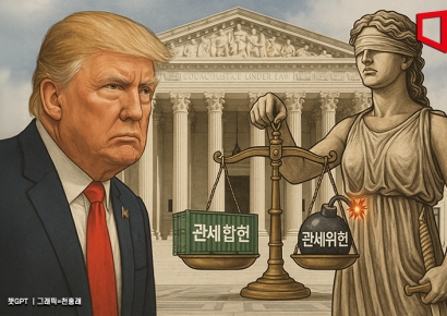 美대법, 트럼프 '관세' 제동…한국 대미 통상 환경에도 변수(종합)