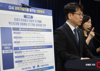 [Photo] "What Are the Strategies for Securing Science and Technology Talent?"