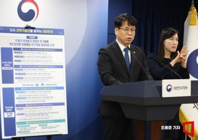 [포토] 박인규 본부장, 과학기술 인재 확보 관련 브리핑