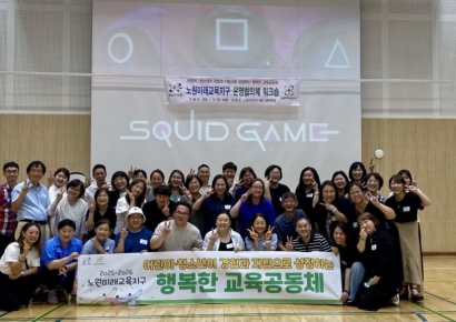 Nowon-gu Energizes Specialized Support Projects for "Future Education"