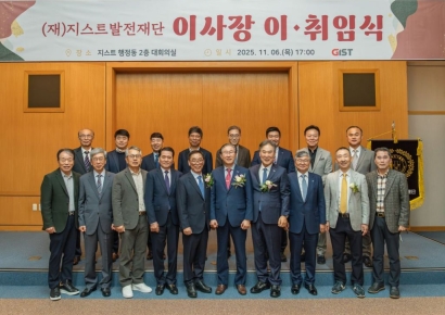 GIST, 제5대 최은모 신임 발전재단 이사장 취임