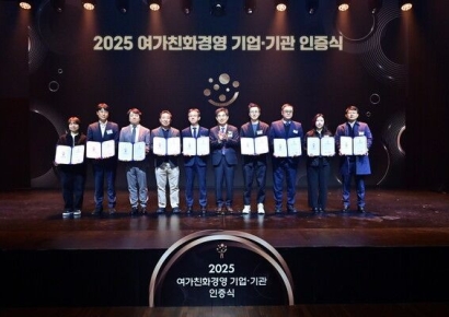 한신공영, 문화체육관광부 ‘2025 여가친화기업’ 선정
