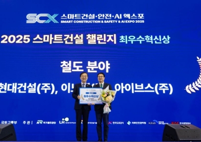 Hyundai E&C Wins Three Smart Construction Innovation Awards