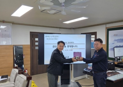   국방대 안보과정 교육생, 금산군 주요 역사·문화자원 탐방 