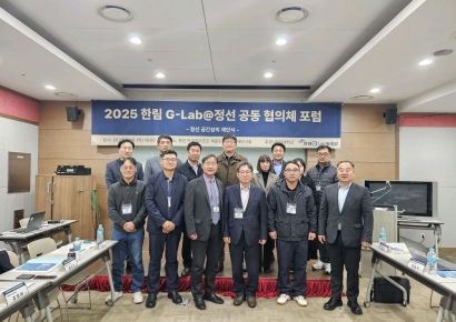"지역 현안, 대학과 해법 찾는다"…한림대, G-Lab@정선 포럼 개최