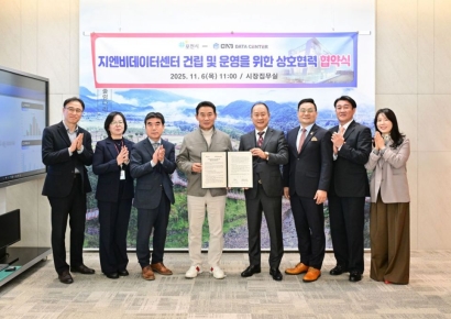 포천시, ㈜지엔비데이터센터와 데이터센터 건립·운영 '합의각서' 체결