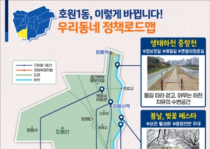 김동근 시장 "미래 성장 거점 '대변신'…주민이 체감하도록 만들 것"