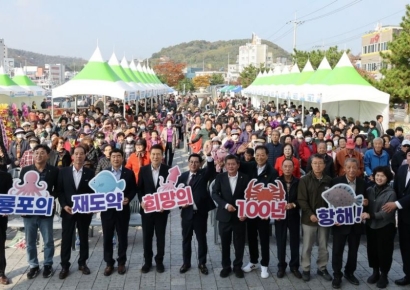 “구룡포에서 수산업 미래를 논하다”… 포항시, 수산업 발전 교류·화합대회 성료