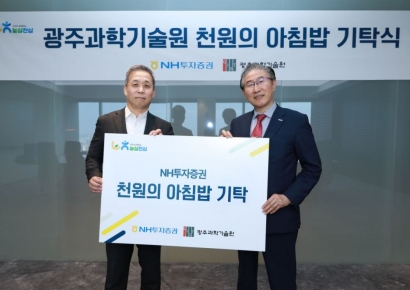 NH투자증권, 26개 국공립대학에 5억3천만원 기탁