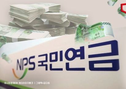 매달 꼬박꼬박 냈는데 '뒤통수' 맞은 직장인들… 사라진 국민연금 무슨 일?