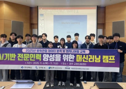 Kumoh National Institute of Technology to Train AI-Based Defense Industry Engineers