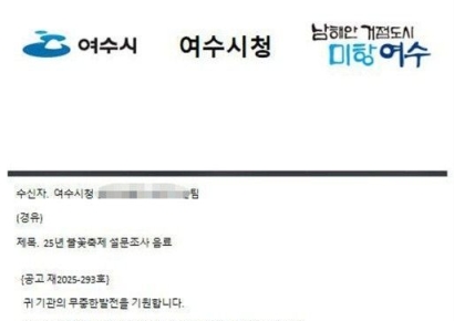 김밥 300줄 주문한 공무원…음료값 600만원 송금했는데 '공문서 위조' 사칭 사기