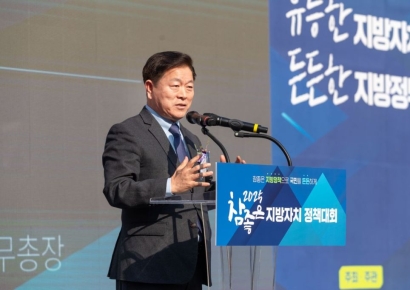 Gwangmyeong City and Excellent Local Government Association Successfully Host "2025 Local Autonomy Policy Conference"