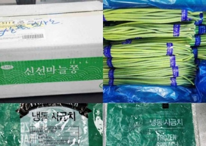 냉장고에 '이 음식' 있다면 당장 버려라…'발암 위험' 잔류농약 초과검출 