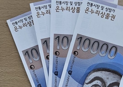 광주시, 디지털 온누리상품권 환급 지원…1인당 최대 2만원 