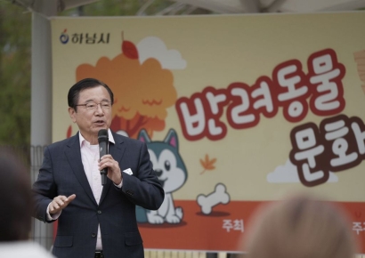 Hanam City Wraps Up Companion Animal Culture Festival: A Day Shared by Pet Owners and Their Dogs