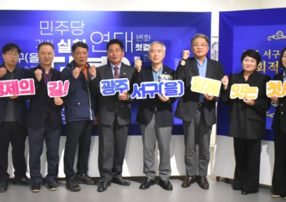 민주당 광주서구사회적경제위원회·경제연합회 '맞손'