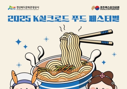 베트남 쌀국수·태국 팟타이·필리핀 판싯비혼…실크로드 면요리 페스티벌