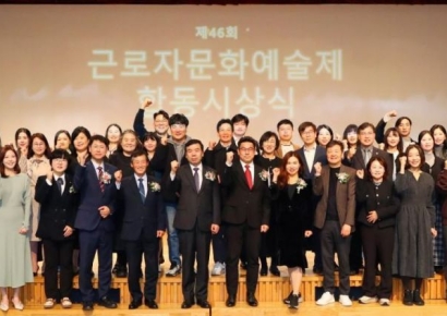 직장인들이 예술가로 변신했다… 제46회 근로자문화예술제, 예술로 빚은 감동 시상식