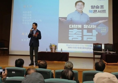 양승조 "사회 양극화·저출산 고령화·지방 소멸 문제 반드시 해결해야"