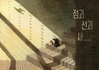 '2025 Korea Picture Book Awards' Grand Prize... 'Points, Lines, and Birds' and 'Oh, Stylish Ones!'