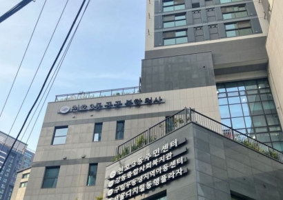 LH, 노후 공공청사 복합개발 전담 TF 신설