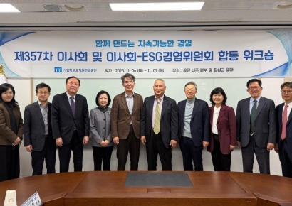 사학연금, '2025년 이사회-ESG경영위원회 합동 워크숍' 개최