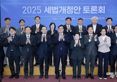 [포토] 국회예산정책처, '2025년 세법개정안 토론회' 개최