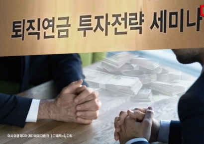 "연말 성수기 잡아라"… 은행권, 퇴직연금 마케팅 사활