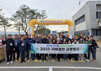 영덕 강구면, 자매도시 청주 북이면 ‘제20회 한마당 큰잔치’ 참가 