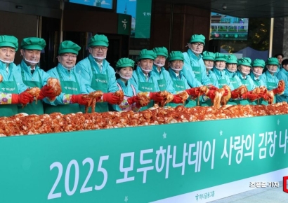 [포토] 김장하는 함영주 하나금융지주 회장과 임직원들