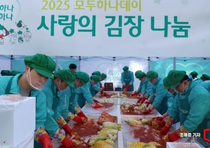[포토] 2025 모두하나데이 사랑의 김장나눔