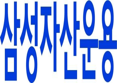 삼성운용, 서울대발전재단 금융자산 위탁운용사 우선협상대상자 선정