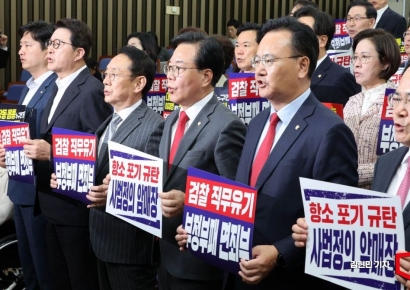 [포토] 국민의힘, 검찰 대장동 항소 포기 규탄
