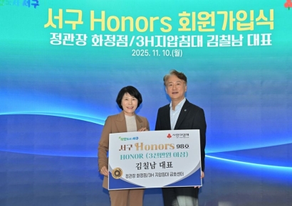 [포토] 김칠남 정관장 화정점 대표, 광주 서구아너스 가입