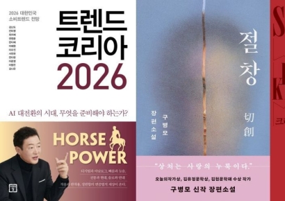 "Trend Korea 2026" Tops October Sales...Nobel Prize in Literature Effect Fades Compared to Last Year